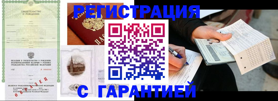 регистрация для дет. сада в Уссурийске