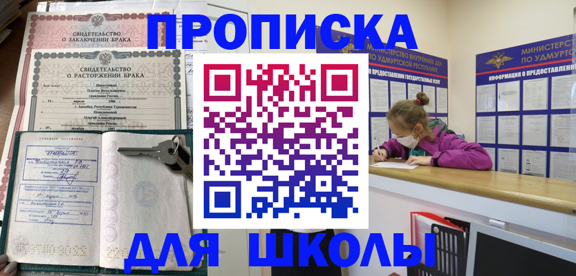 временная регистрация недорого в Уссурийске