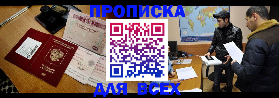 пропишу в квартире в Уссурийске