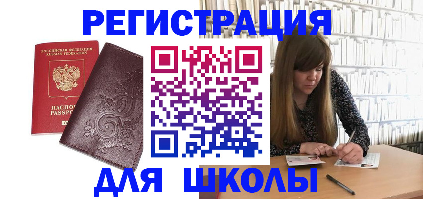 временная прописка в Уссурийске