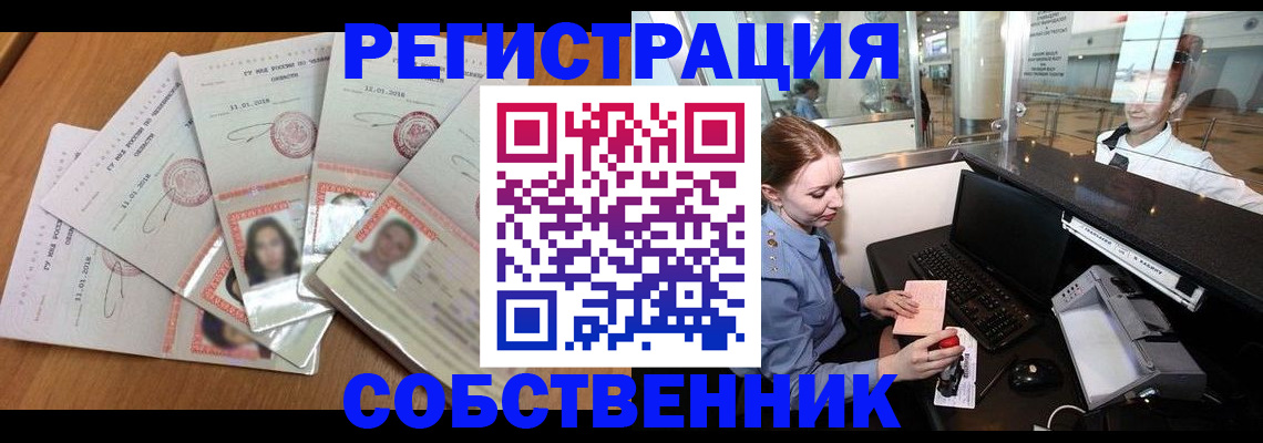 регистрация в Уссурийске